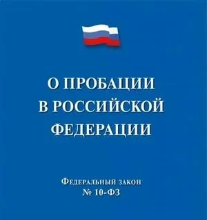 ПРОБАЦИЯ В ДЕЙСТВИИ: Сотрудники Шахунского   МФ  оказали содействие осужденному в трудоустройстве